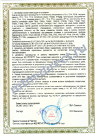 Сертификат по то и ремонту локомотивов