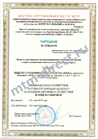 Сертификат по то и ремонту локомотивов