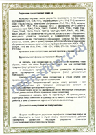 Сертификат по то и ремонту локомотивов